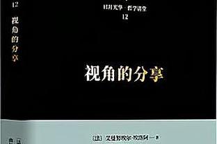 15投7中拿19分！哈迪：要有信心 我感觉自己的每次空位出手都会进